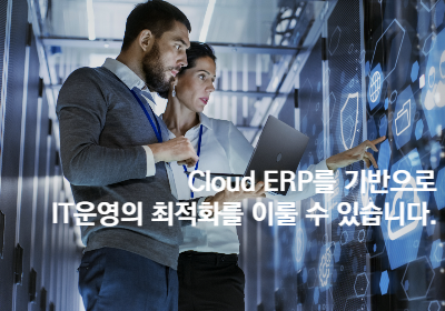 SaaS 서비스 제공
